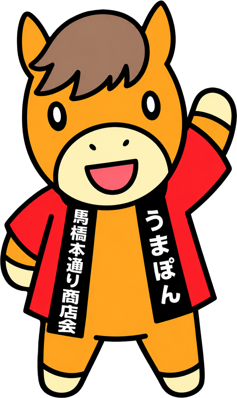 うまぽん